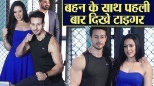 'Tiger Shroff LAUNCHES his GYM with sister Krishna Shroff; Watch Video | FilmiBeat'