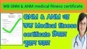 '#wb gnm ANM medical fitness certificate কিভাবে পূরণ করবে 2021 #wb gnm ANM 2021 #wbgnm fitness'