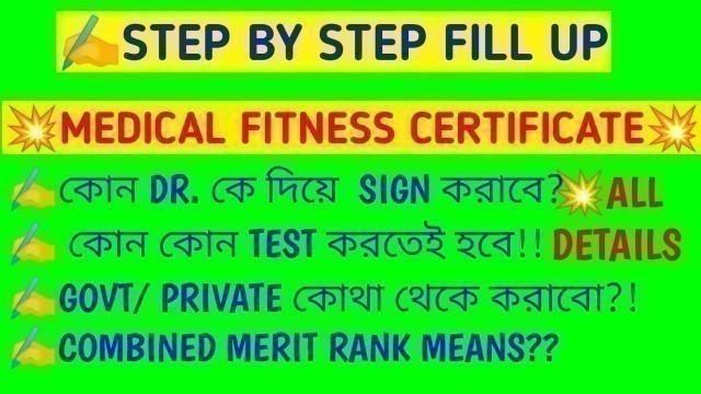 'MEDICAL FITNESS CERTIFICATE, STEP BY STEP FILL UP, WEST BENGAL NEET COUNCELLING,ALL INFORMATION 