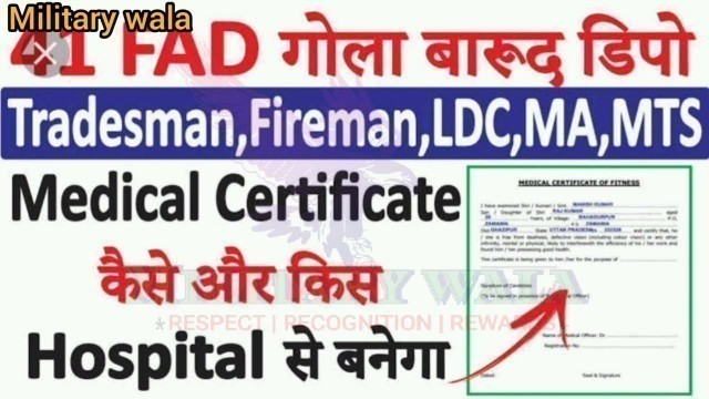 '41 FAD medical fitness certificate कैसे और किस hospital से बनेगा ?? जल्दी देखिए वीडियो military wala'