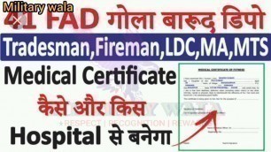'41 FAD medical fitness certificate कैसे और किस hospital से बनेगा ?? जल्दी देखिए वीडियो military wala'