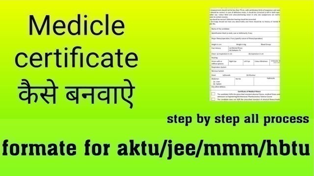 'medical certificate कैसे बनवाये || format of medical certificate in|| aktu/mmmut/hbtu/jeemains'