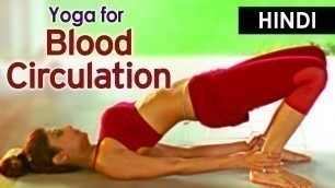 'Yoga for Improve Blood Circulation - Setu Bandhasana (Hindi) - Shilpa Yoga'