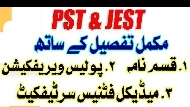 'Qasam Nama Affidavit, Police Verification & Medical Fitness Certificate for PST JEST | Edu Globe'