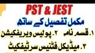 'Qasam Nama Affidavit, Police Verification & Medical Fitness Certificate for PST JEST | Edu Globe'