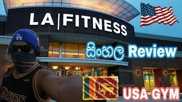 'LA fitness USA අමු සිංහල Review ♦️FIRST TIME.  Episode #03'
