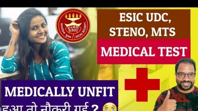 'ESIC  Medical Test Full Details 