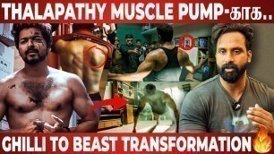 'Thalapathy Vijay Fitness & Diet Secrets Revealed., - Fitness Coach Naresh Reveals | Beast | Master'