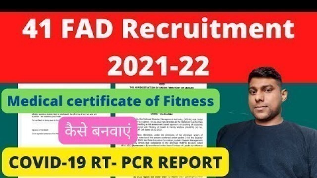 '41 Fad Recruitment 2021-22// Medical certificate of Fitness// RT-PCR REPORT Negative पूरी जानकारी'