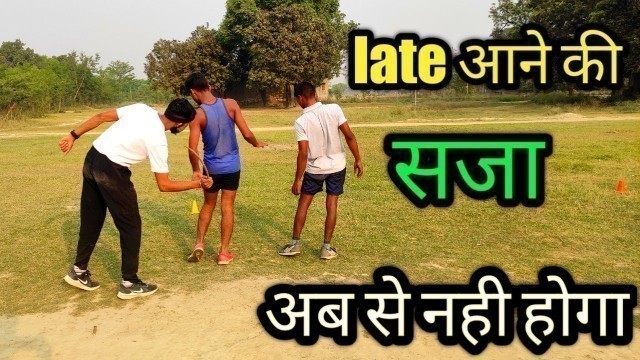 'late aane ki saja | Ritesh Physical fitness academy |Indian army'