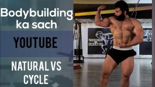 'Natural vs Cycle |Bodybuilding ka Sach | kadwa sach'