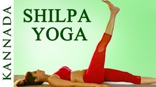 'Shilpa Yoga (Kannada) - Learn Yoga With Shilpa Shetty'