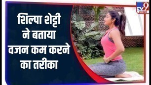 'Corona Pandemic और लॉकडाउन में Shilpa Shetty ने लोगों को सिखाया Yoga'