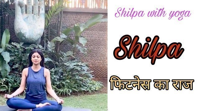 'Shilpa Shetty Yogasan Video || Yoga For Beginners || Bollywood Entertainment #shorts #shilpashetty'
