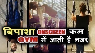 'Bipasha Basu का Hardcore Gym वर्कआउट वीडियो हुआ वायरल'