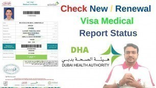 'How to Check DHA Visa Medical Report Status by Online || Sonapur_Karama_Al Qouz Visa Medical Status'