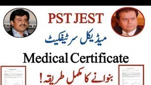 'PST JEST medical certificate - medical fitness certificate pst jest - pst jest offer letter update'
