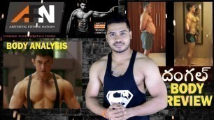 'Dangal Body review by Fitness model chaitanya krishna,FatToFit|Aamir Khan BodyTransformation|Dangal'