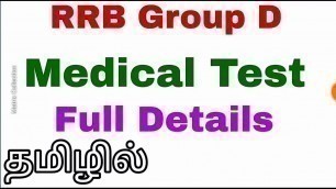 'RRB Group D | Medical Test | Full Details | Tamil | Matrix collection'