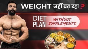'Diet Plan for weight Gain | LOW BUDGET | FULL DAY DIET'