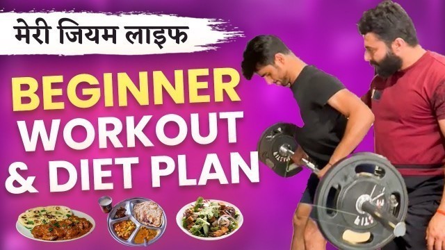 'Beginners Diet | workout Kaise shuru kare ?'
