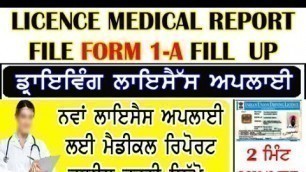 'Driving Licence Medical Report File Form 1 a Kaise bhare // Medical certificate 1A file kaise banaye'