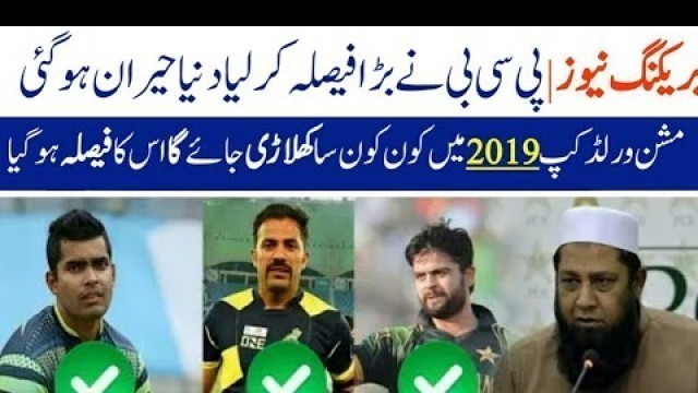 'PCB Return Called More 7 Cricketers For Fitness Test World Cup 2019 | Umer akmal Shehzad Wahab Riyaz'