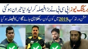 'PCB Return Called More 7 Cricketers For Fitness Test World Cup 2019 | Umer akmal Shehzad Wahab Riyaz'