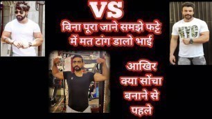 'Rajveer Fitness VS Panghal Fitness Controversy || Be Aware - पहले पूरा जान By\"Master Anuj Tripathi\"'