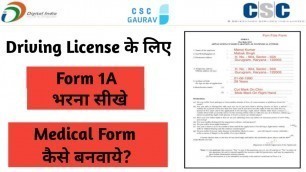 'form 1a medical certificate for driving licence - How to fill Form1a for driving licence - LwG'