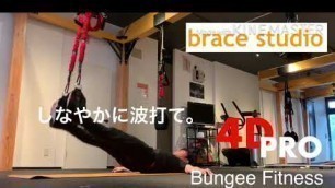 'Pelvic Lift 〜4D PRO Bungee Fitness〜'