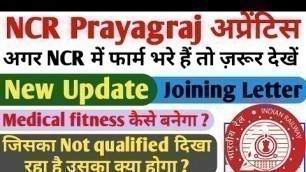 'NCR Prayagraj Apprentice Latest Updates 2021, NCR Prayagraj Joining 2021 Merit List, Medical bnaye'