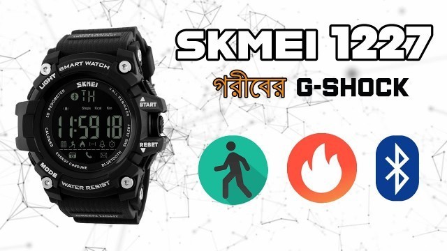 'Skmei 1227 Smart Watch || G Shock alternative || Review by Review Amigos BD'