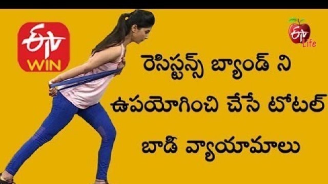 'Total Body Workouts Using Resistance Band | Get Set Fit | ETV Life'