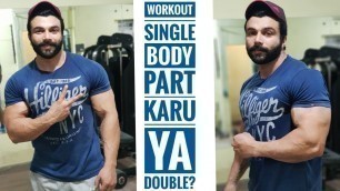 'workout single body part karu ya double?'