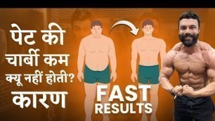 'How to burn belly Fat Faster | Fast Result'