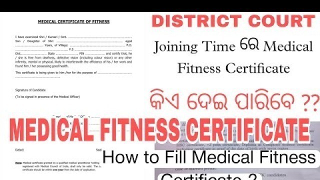 'How to fill medical fitness certificate ??//କେମିତି ଭରିବେ ମେଡିକାଲ ଫିଟନେସ ??//All Information'