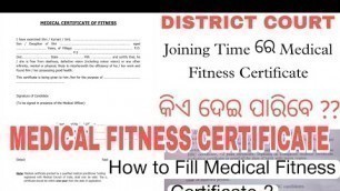 'How to fill medical fitness certificate ??//କେମିତି ଭରିବେ ମେଡିକାଲ ଫିଟନେସ ??//All Information'