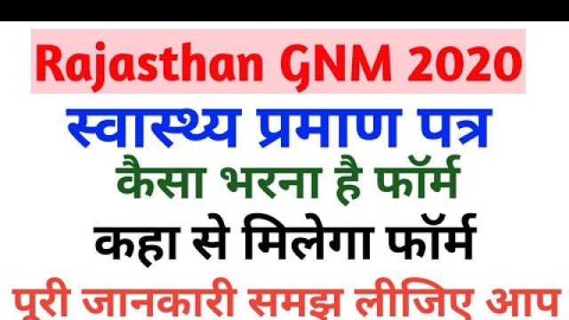 'Rajasthan GNM- Health Certificate Filling'