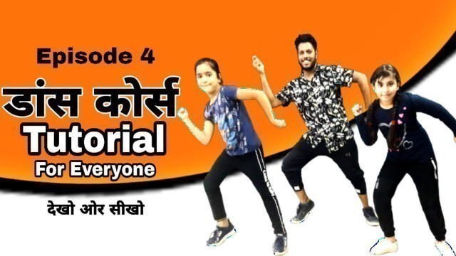 'Dance Course ( डांस कोर्स ) Tutorial 4 | Online Hip Hop Dance Classes - Step by Step Dance Tutorials'