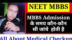'Medical Check up During MBBS Admission|MBBS admission के समय कौन कौन से Chech up होते है|MBBS|Dr.'