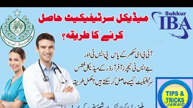 'How to get Medical fitness certificate for IBA Pass PST & JEST Teachers. #IBA #PST #JEST #Medical'
