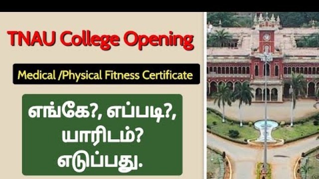 'TNAU First Year College Opening 2022 | Medical / Physical Fitness Certificate | Where? How? Whom?'