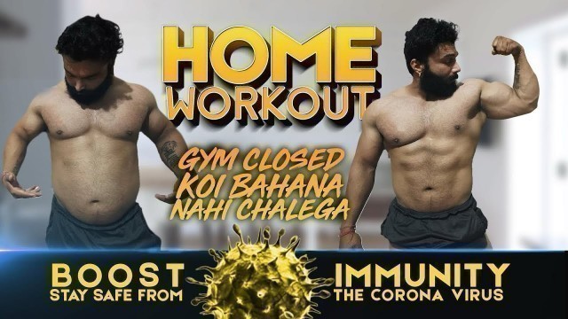 'THE PERFECT HOME WORKOUT | जिम बंद है बॉडी तो बनानी है'