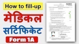 'How to fill medical certificate form 1A| Medical certificate form 1a Kaise bhare| DL form 1a fill up'