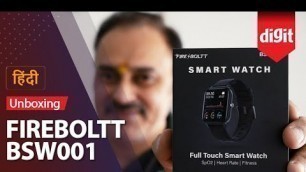 'Unboxing Fire-Boltt BSW001 Price ₹2999 Full Touch Smart Watch SPO2, Heart Rate, BP [Hindi - हिन्दी]'