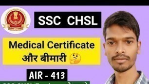 'SSC CHSL Medical Test SSC CHSL Medical Certificate SSC CHSL Medical Exam Medical in SSC CHSL Exam'