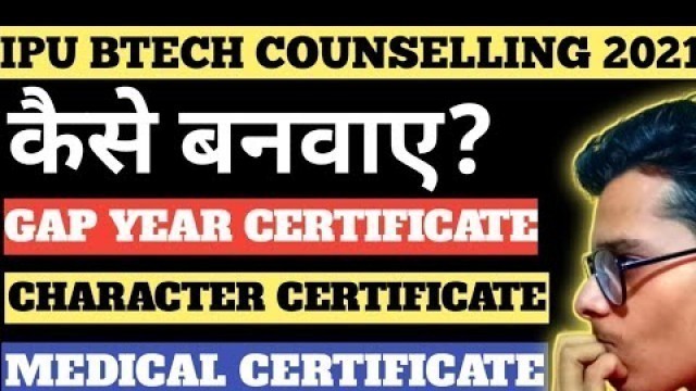'Ipu btech counselling 2021|Medical certificate कैसे बनवाए|Character certificate|Gap year certificate'