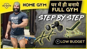 'HOME GYM घर में ही बनाये Full Gym | STEP BY STEP'