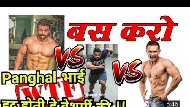 'Jeet Selal | Fit muscle Tv | Rohit khatri | Amit Panghal Controversy | My Opinion !'